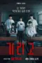 Nonton Film If Wishes Could Kill Sub Indo
