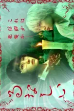 Nonton Film Lunacy Sub Indo