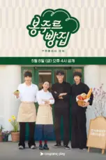 Nonton Bonjour Bakery Sub Indo