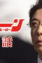 Nonton Reborn Season 1 Season 1 Episode 1 Sub Indo Nonton Reborn Season 1 Season 1 Episode 1 Sub Indo
